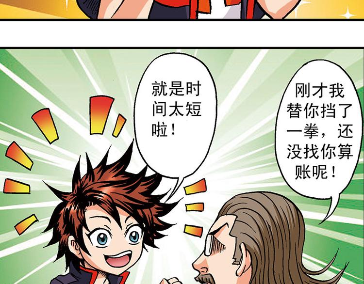 第8回(1/2)-第8话