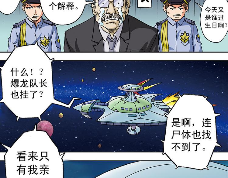 第8回(1/2)-第8话