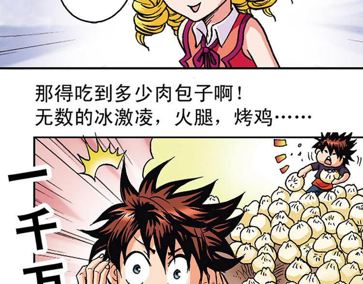 第10回(1/3)-第10话