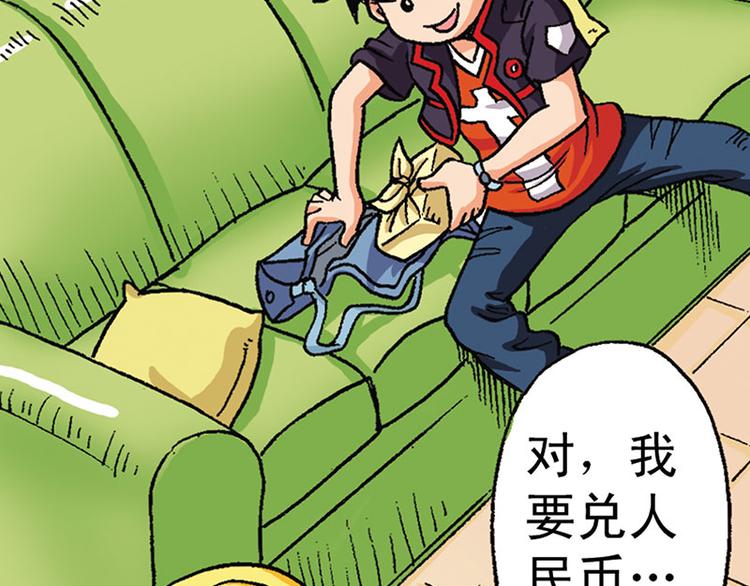 第10回(1/3)-第10话