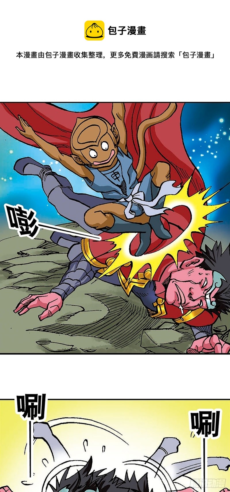 第98话   邦邦德的末日-第22话