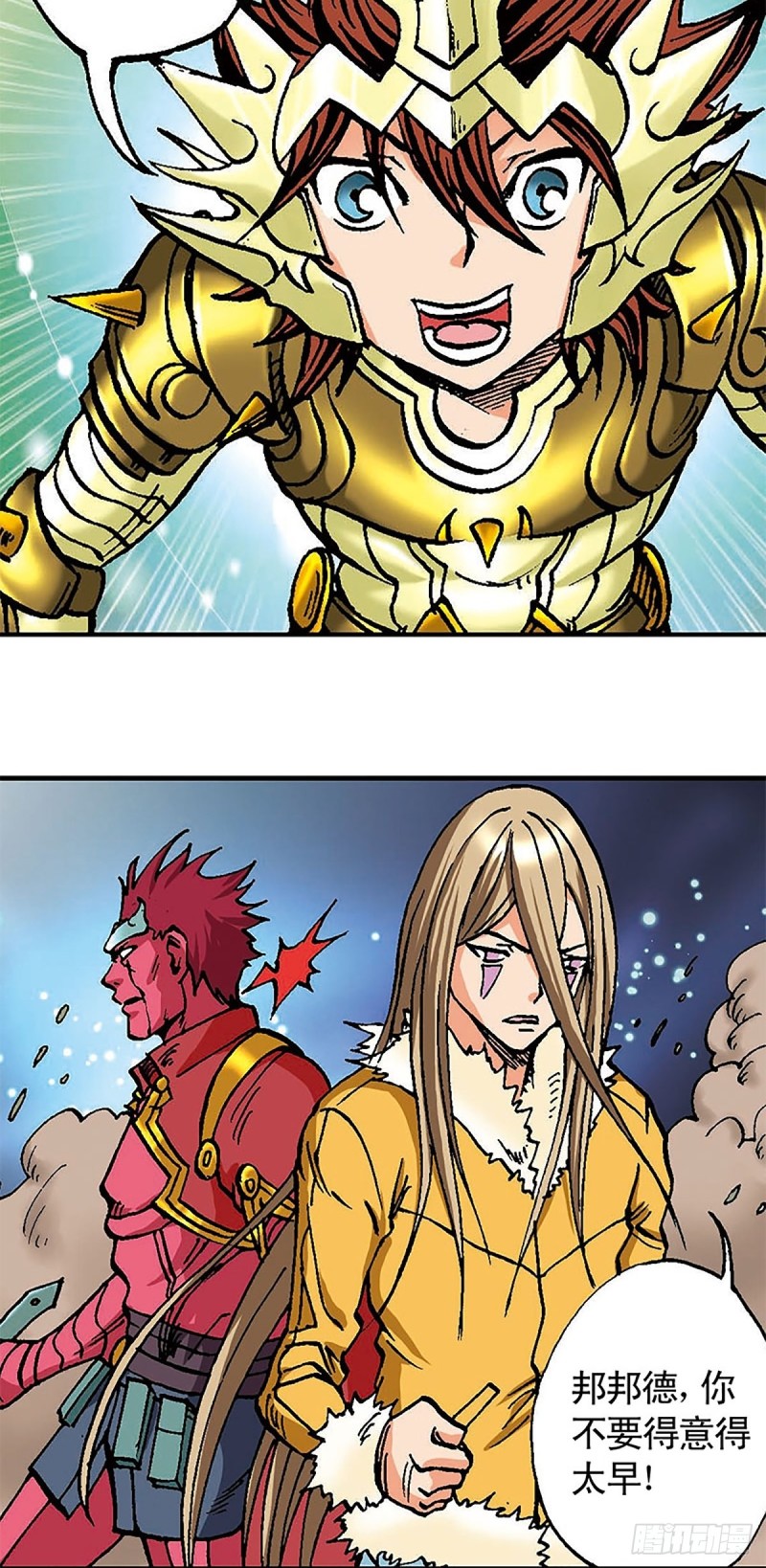 第98话   邦邦德的末日-第22话