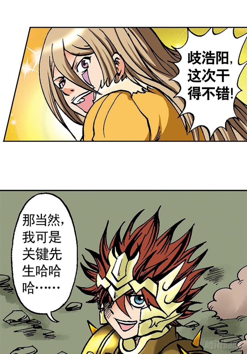 第98话   邦邦德的末日-第22话