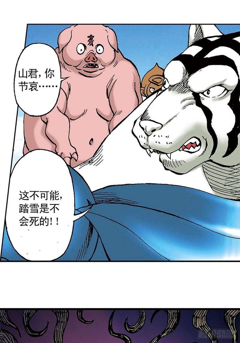 第100话  骷髅军团(1/2)-第24话