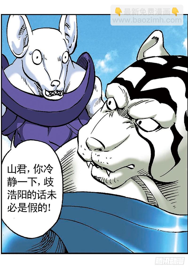 第100话  骷髅军团(1/2)-第24话