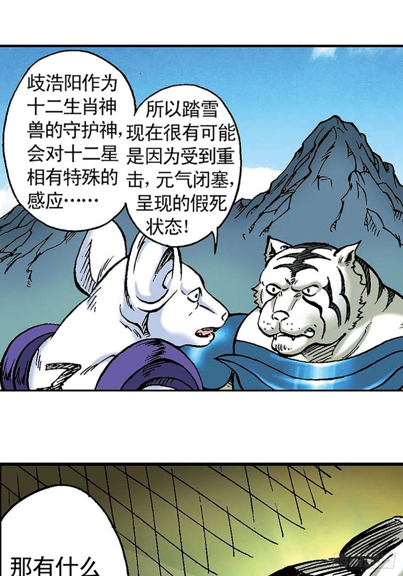 第100话  骷髅军团(1/2)-第24话