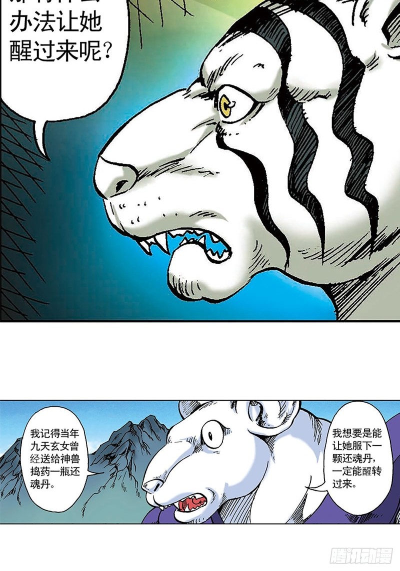 第100话  骷髅军团(1/2)-第24话