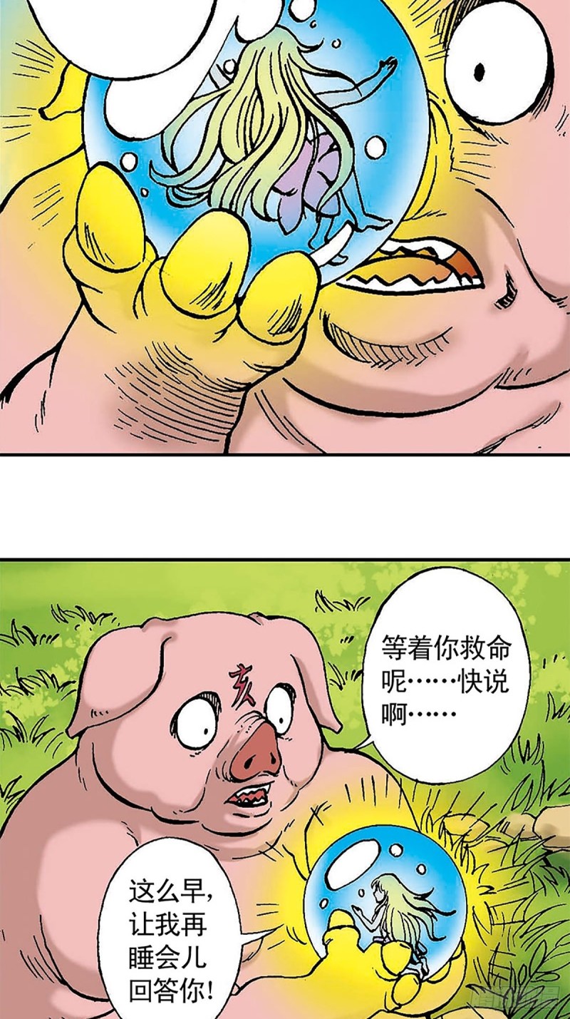 第100话  骷髅军团(1/2)-第24话