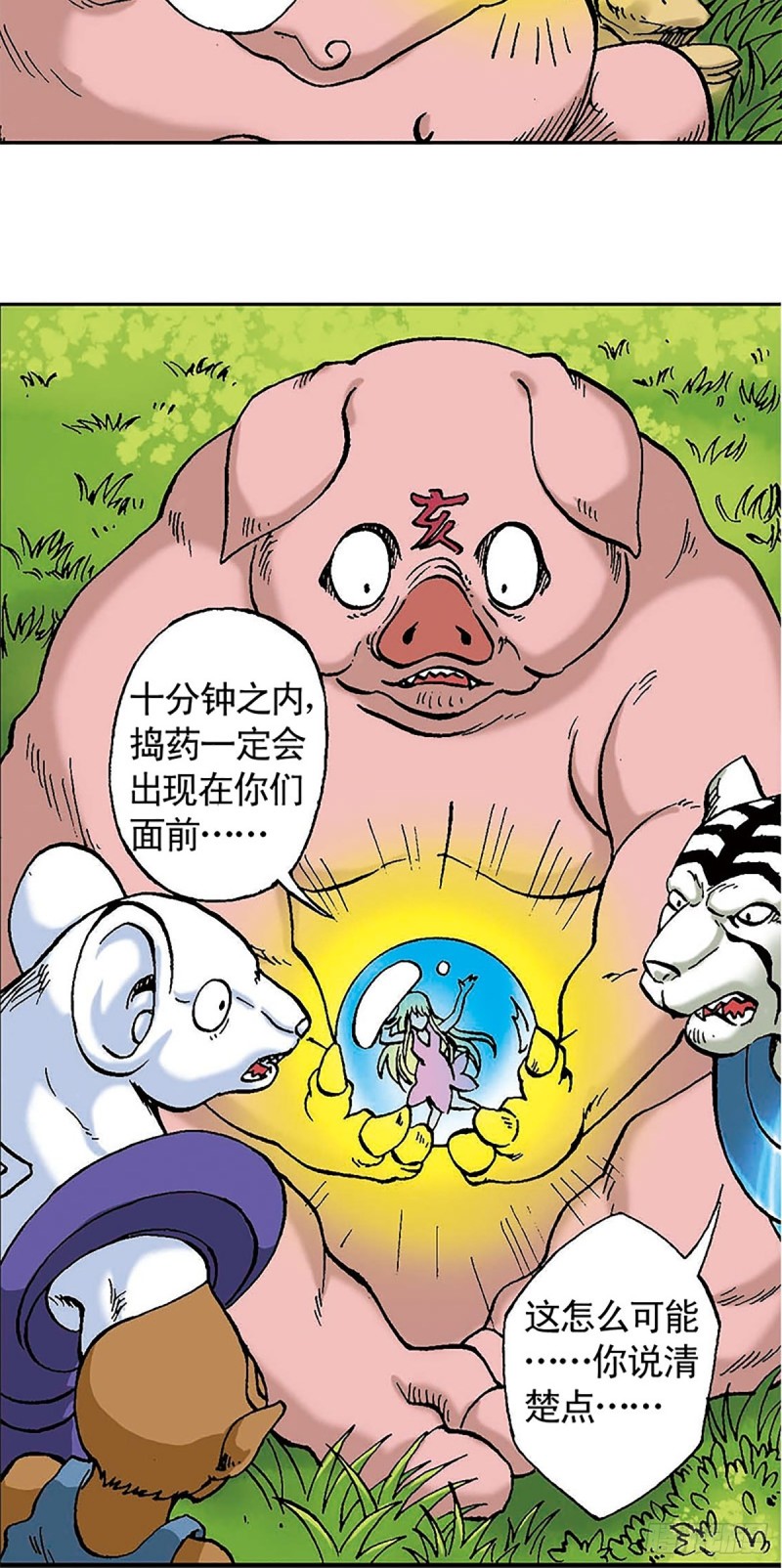 第100话  骷髅军团(1/2)-第24话