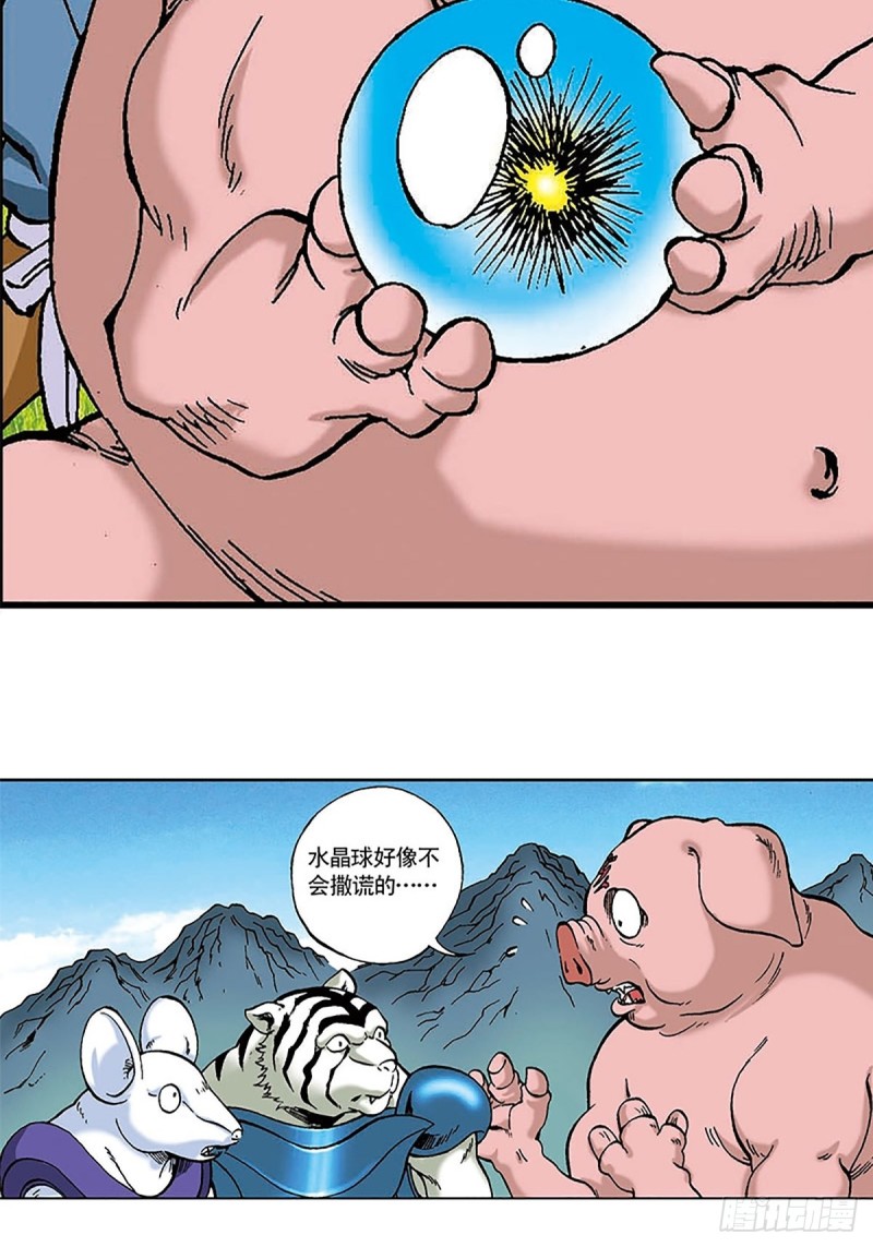 第100话  骷髅军团(1/2)-第24话