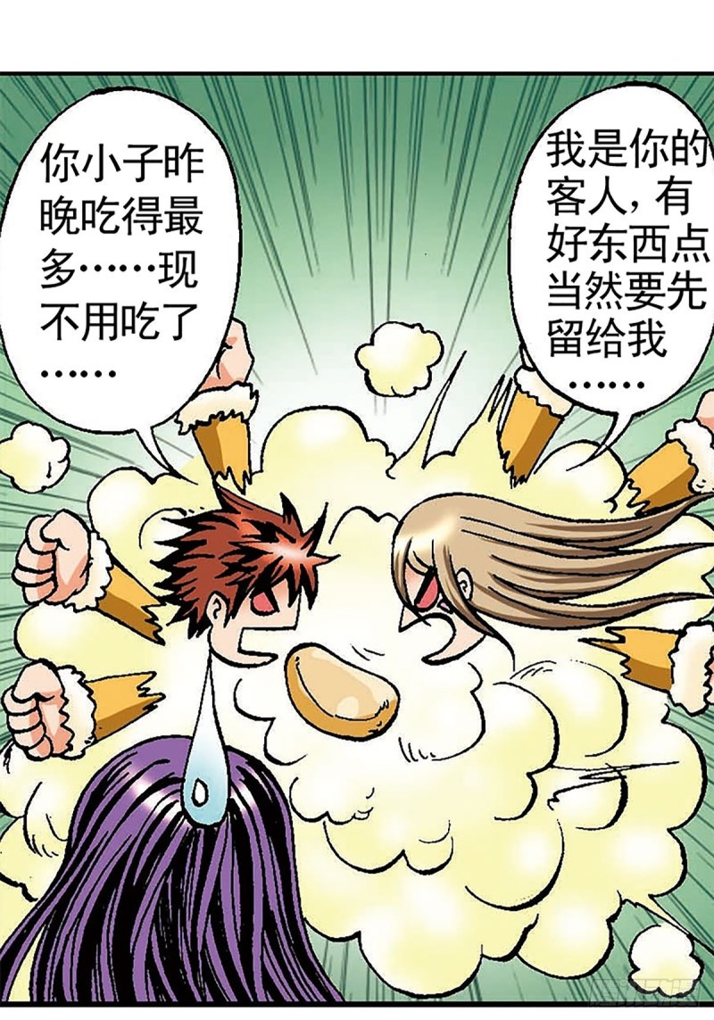 第100话  骷髅军团(1/2)-第24话