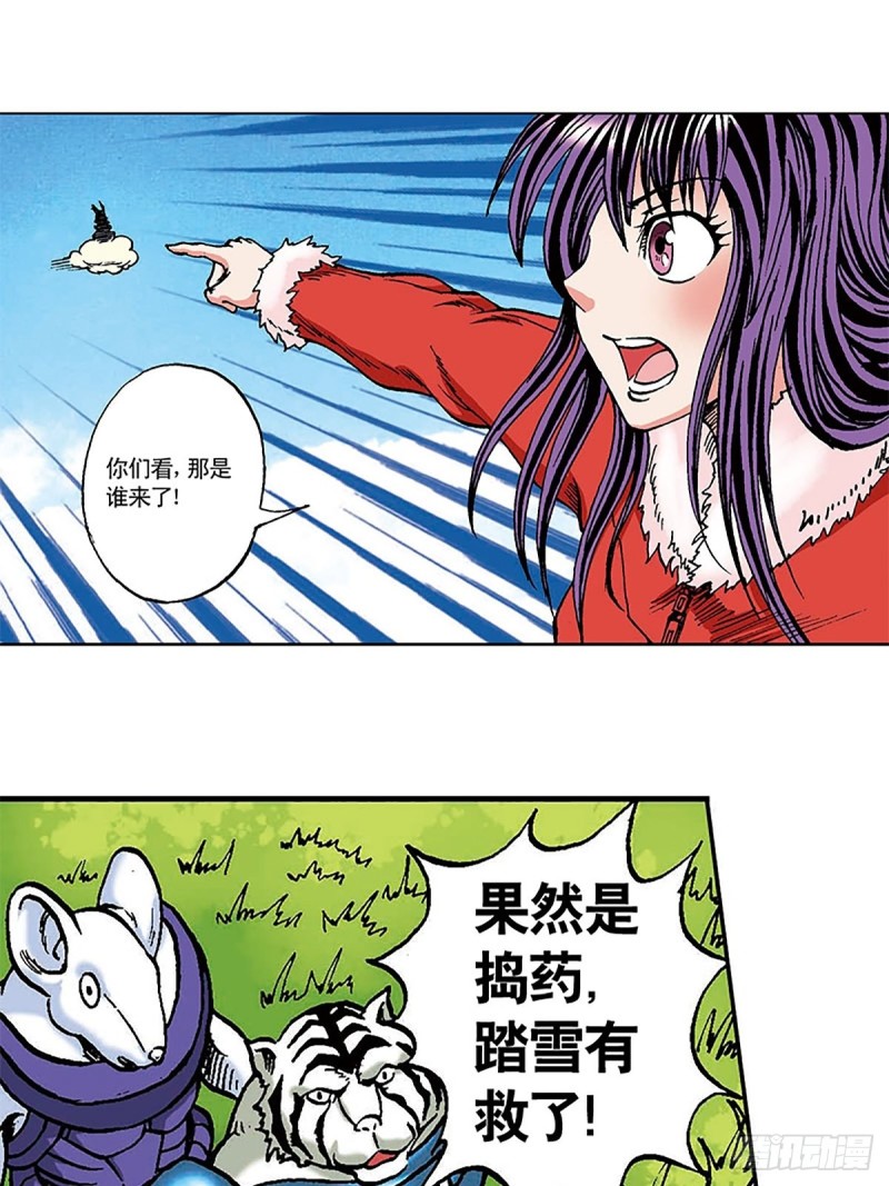 第100话  骷髅军团(1/2)-第24话