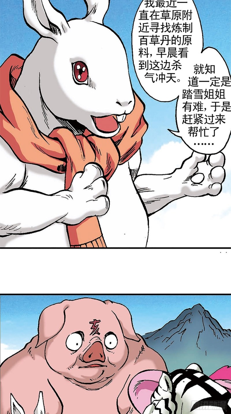 第100话  骷髅军团(1/2)-第24话