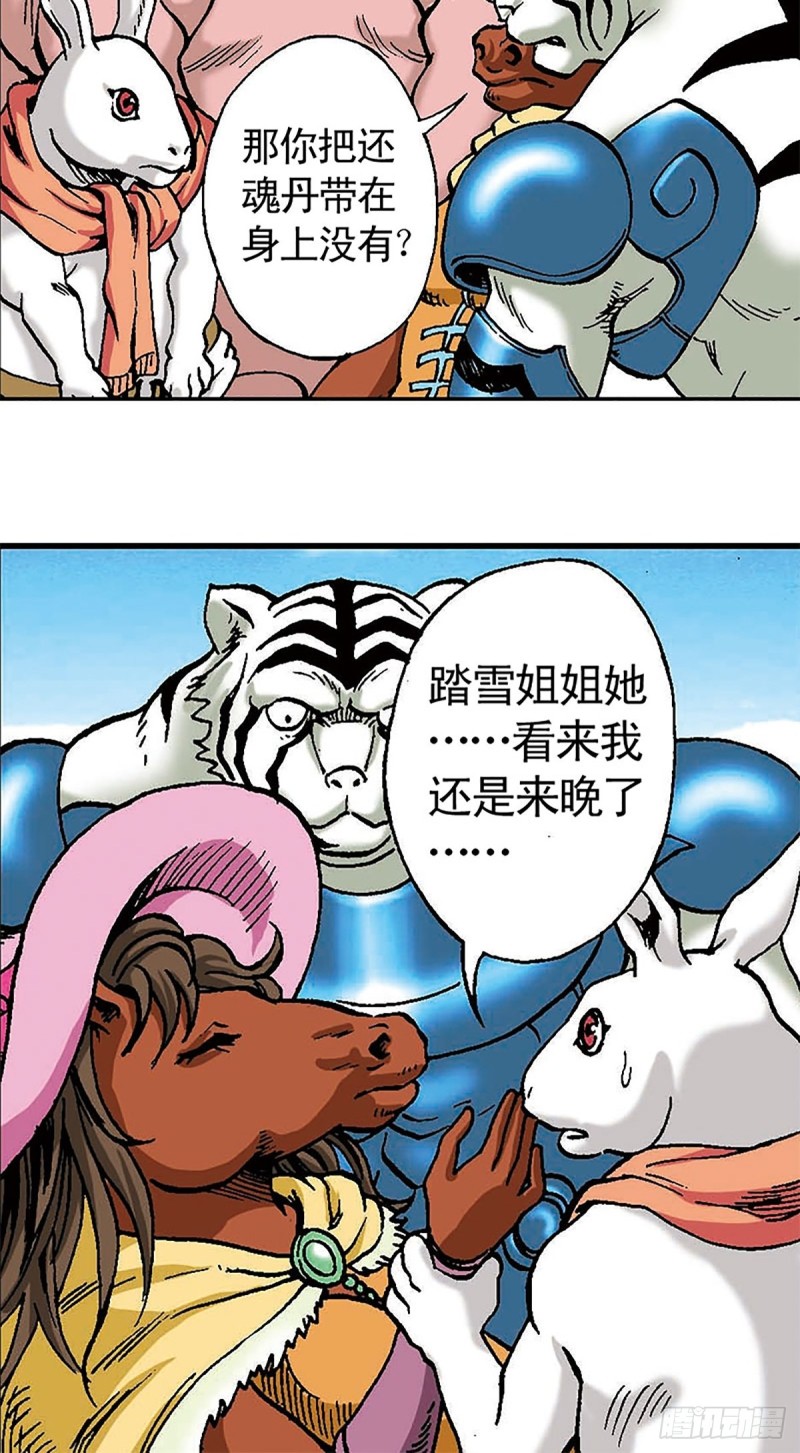 第100话  骷髅军团(1/2)-第24话