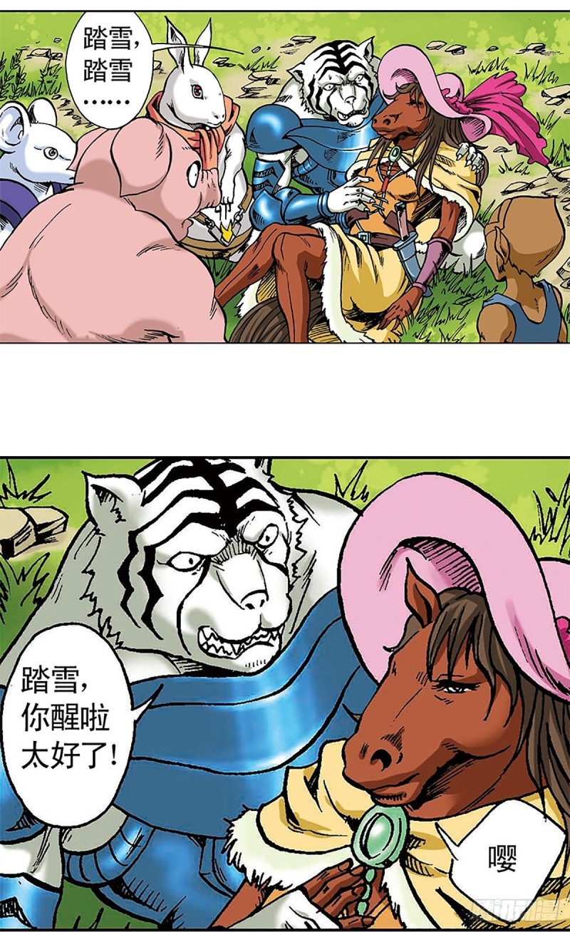 第100话  骷髅军团(1/2)-第24话