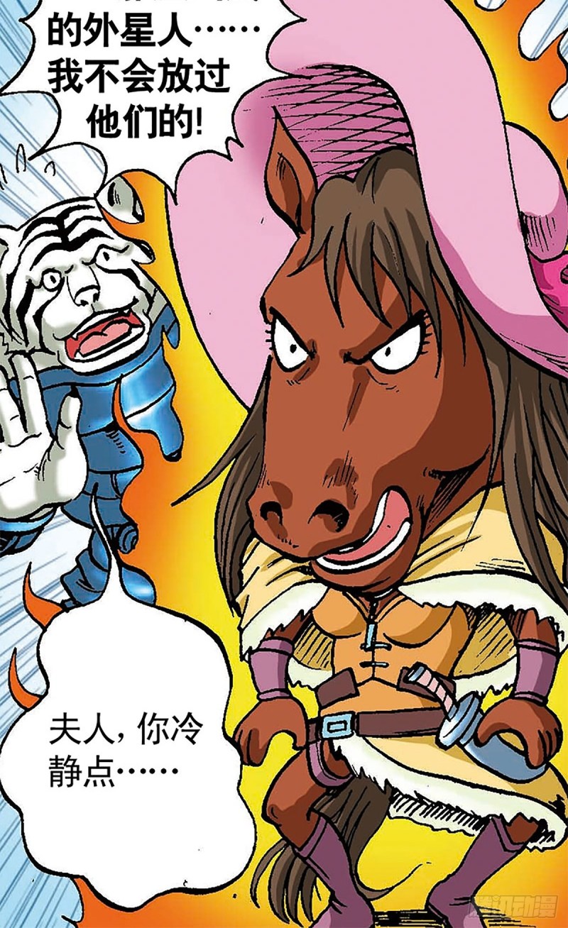 第100话  骷髅军团(1/2)-第24话