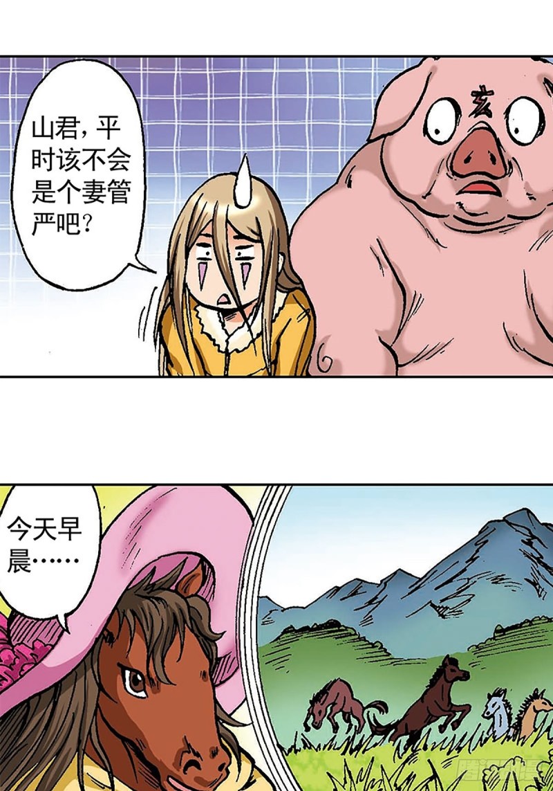 第100话  骷髅军团(1/2)-第24话