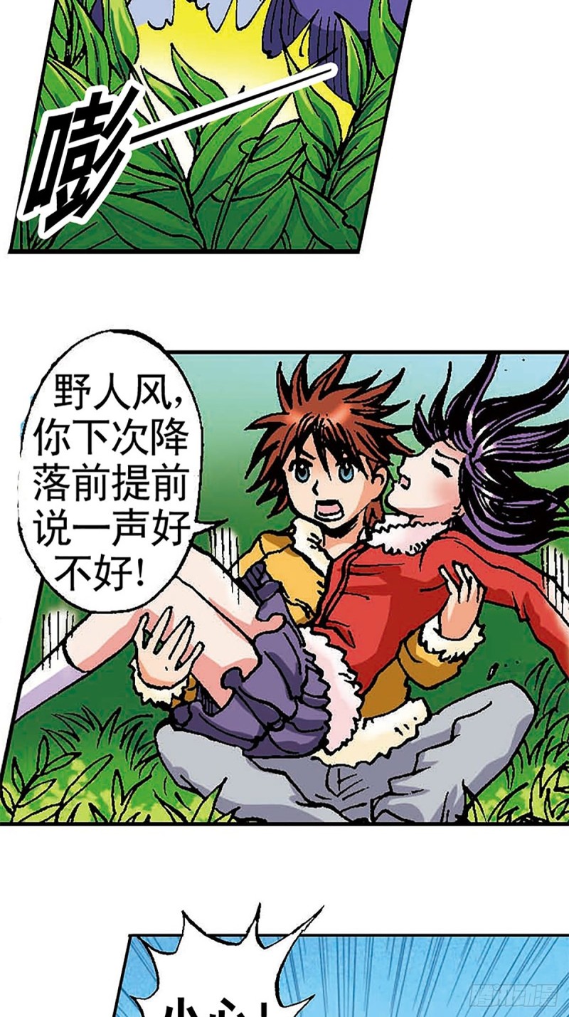 第100话  骷髅军团(1/2)-第24话