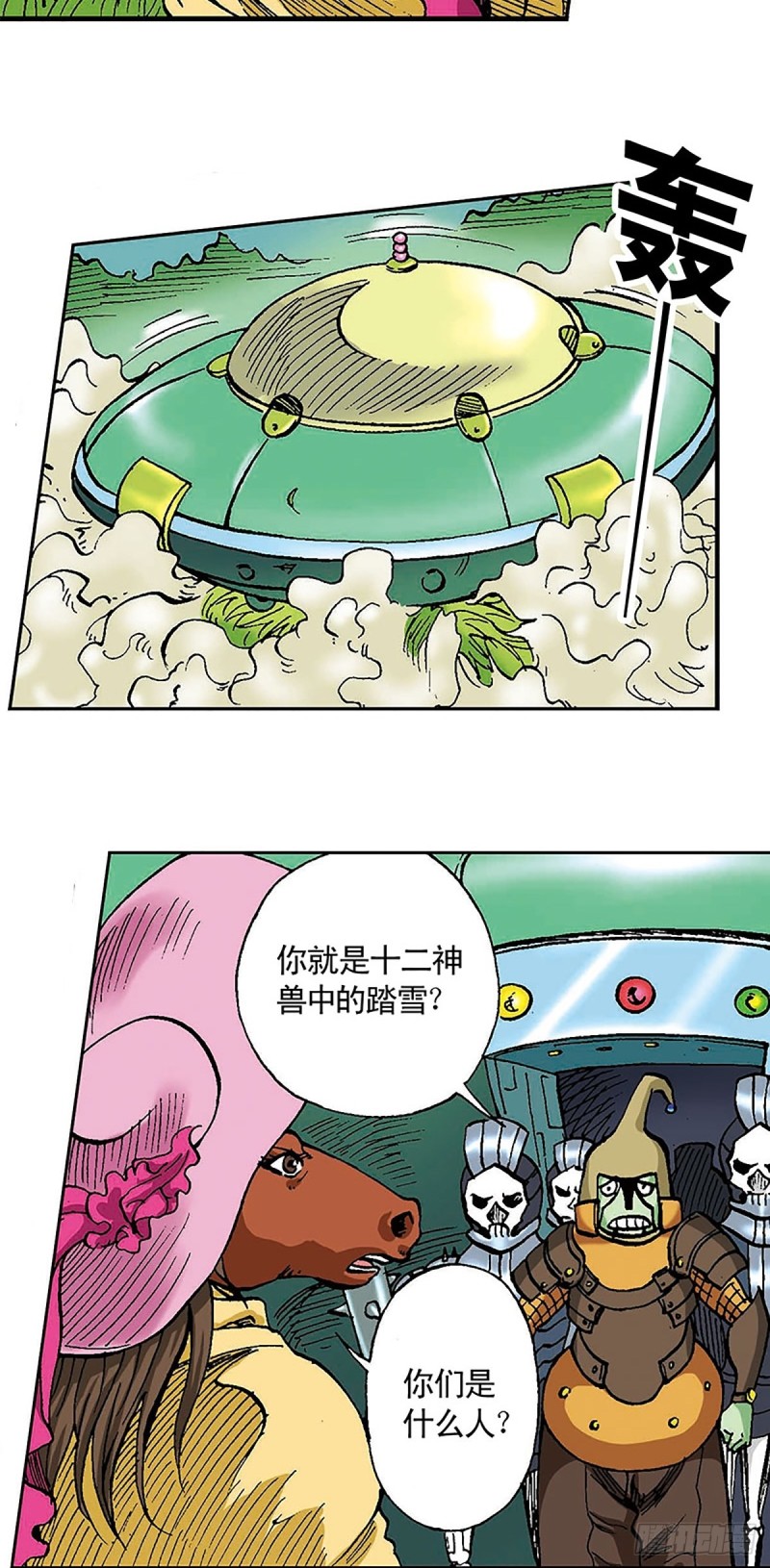 第100话  骷髅军团(1/2)-第24话