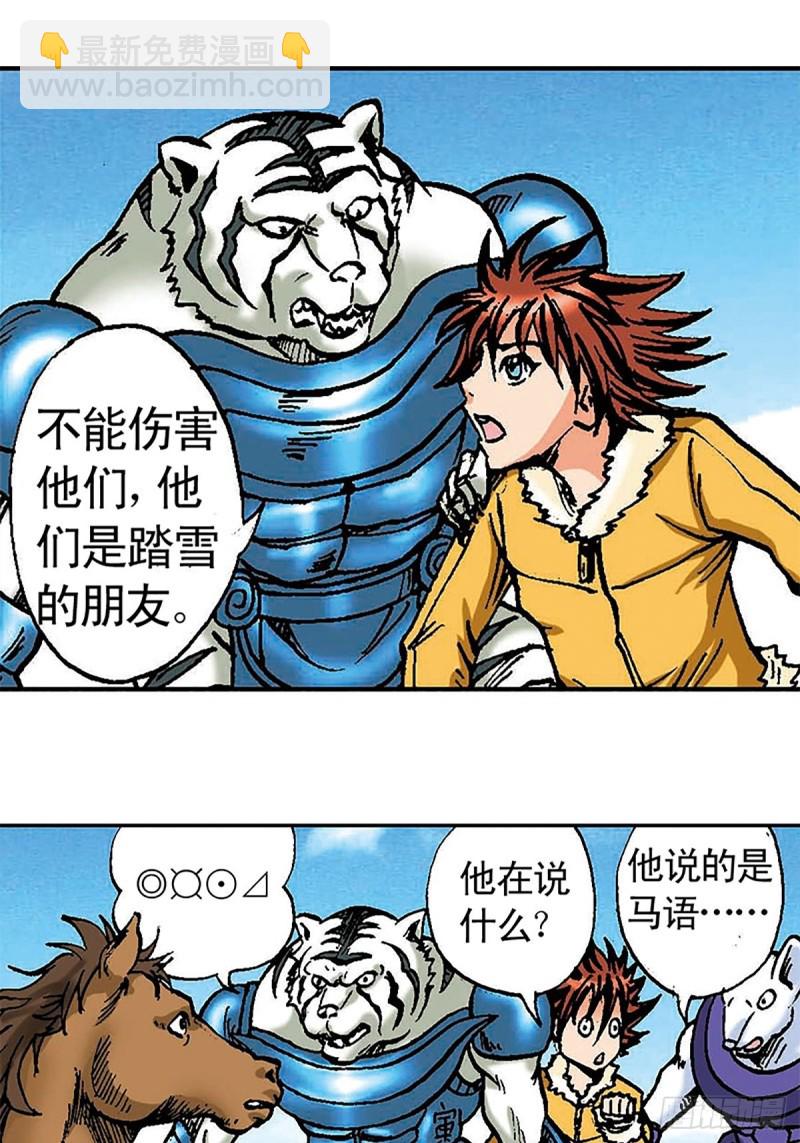 第100话  骷髅军团(1/2)-第24话