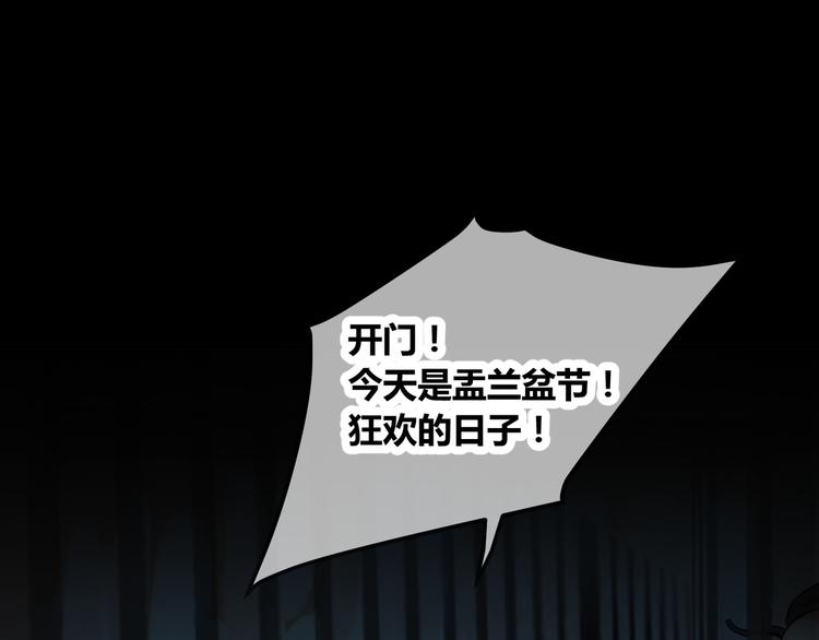 第1话 盂兰盆节的传说(1/4)-第2话