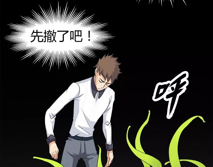 第11话 反噬(1/2)-第12话