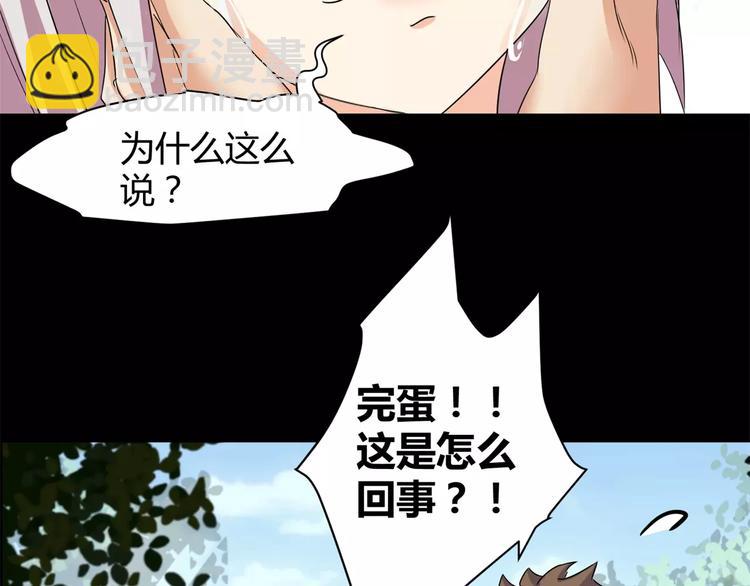 第11话 反噬(1/2)-第12话