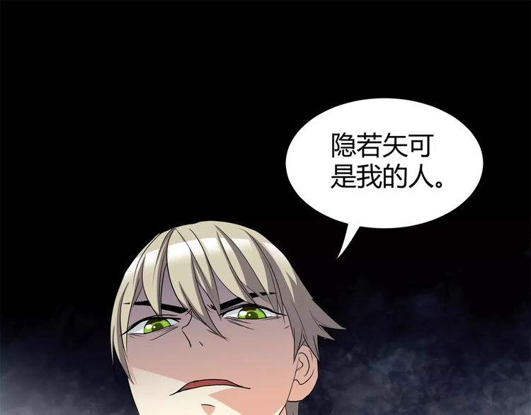 第11话 反噬(1/2)-第12话