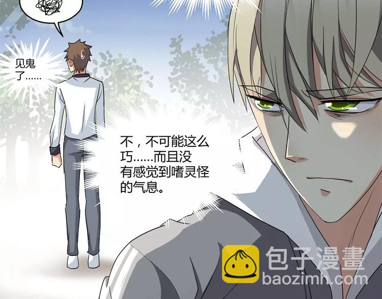 第11话 反噬(1/2)-第12话