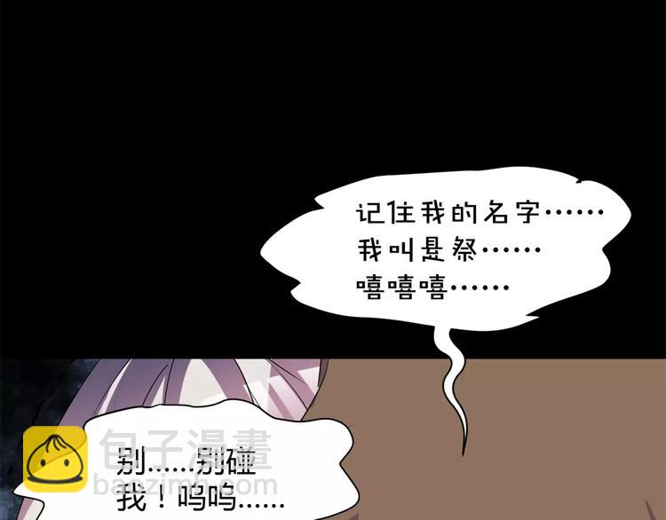 第11话 反噬(1/2)-第12话