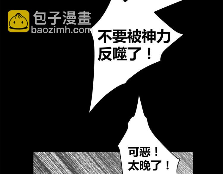 第11话 反噬(1/2)-第12话