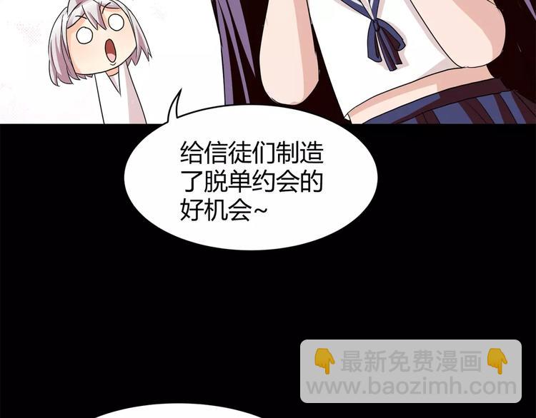 第13话 打工时间(1/2)-第14话