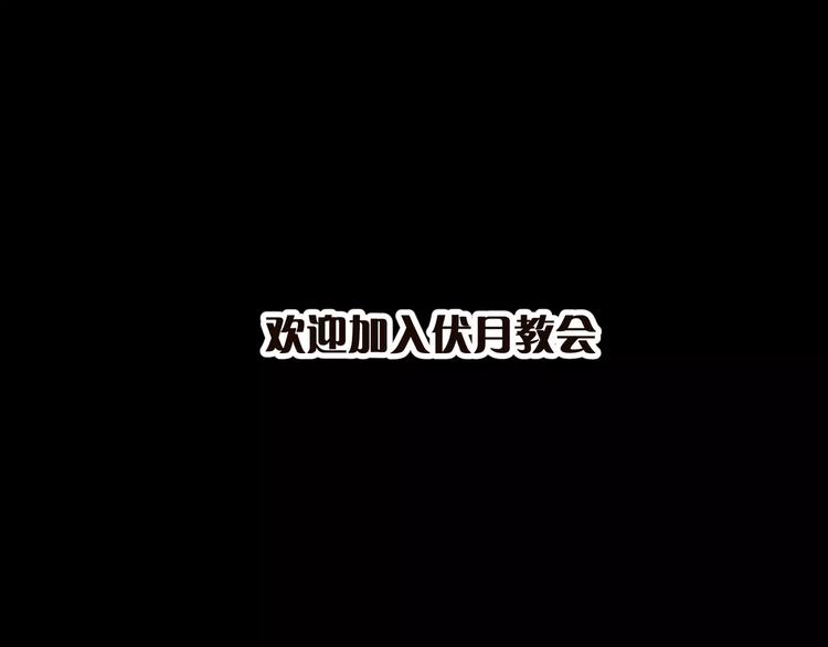 斬夢師 - 第13話 打工時間(2/2) - 4