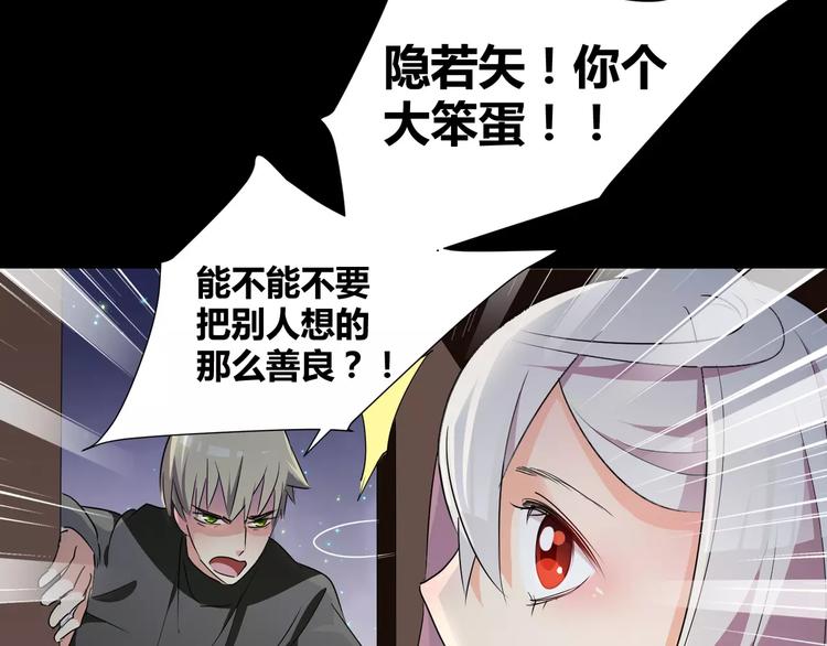 第19话  骗子(1/2)-第20话