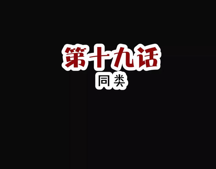 斬夢師 - 第19話  騙子(1/2) - 3