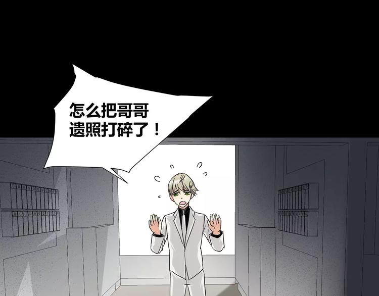 第21话  灵堂里的秘密(1/2)-第22话