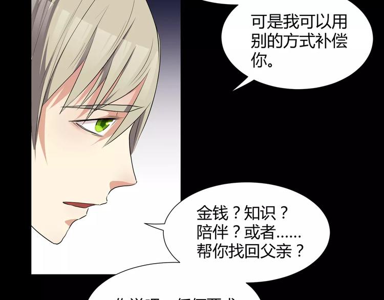 第23话  决裂(1/2)-第24话