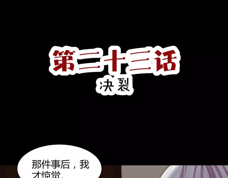 第23话  决裂(1/2)-第24话