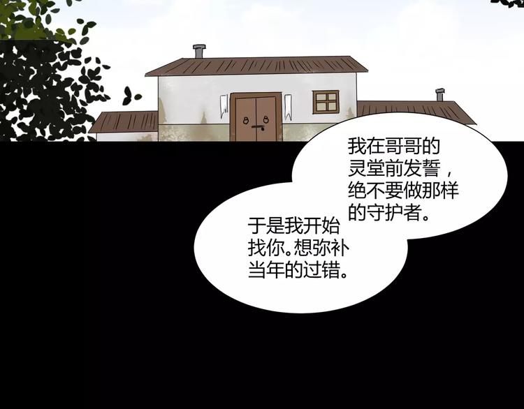 第23话  决裂(1/2)-第24话