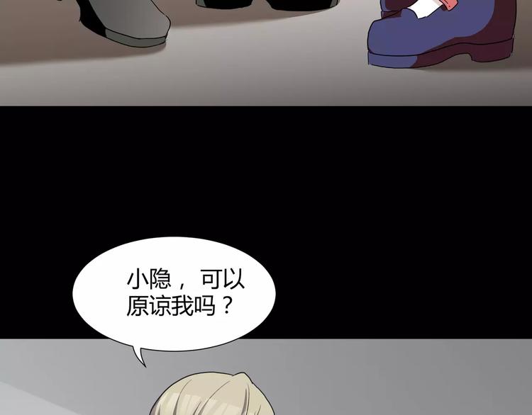 第23话  决裂(1/2)-第24话