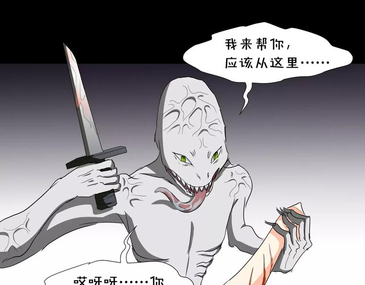 第25话  崩坏的机器(1/2)-第26话