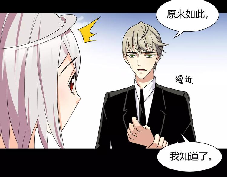 第27话  我是你的守护者(1/2)-第28话