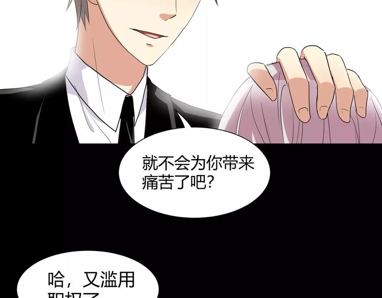 第27话  我是你的守护者(1/2)-第28话