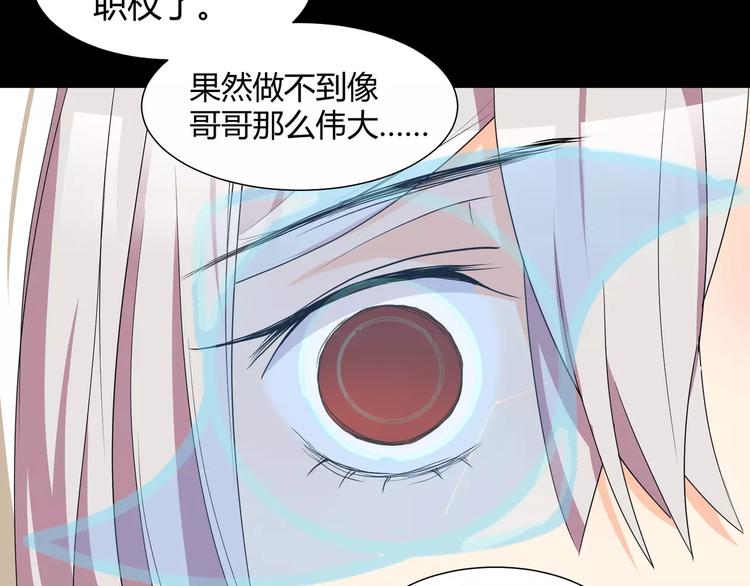 第27话  我是你的守护者(1/2)-第28话