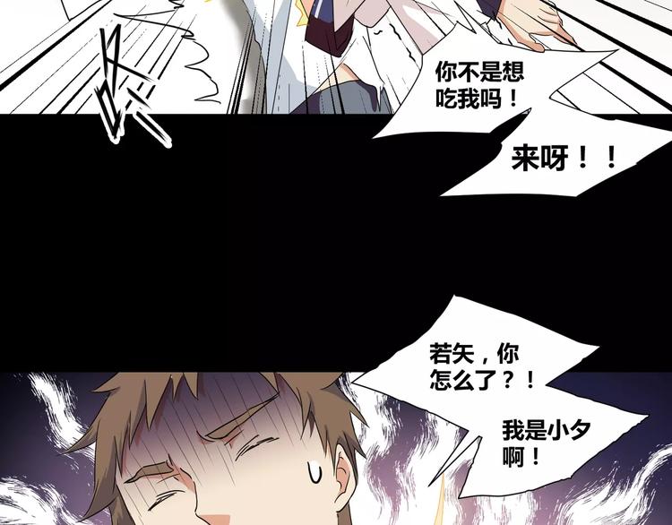 第27话  我是你的守护者(1/2)-第28话