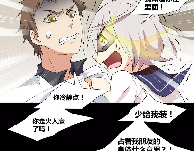 第27话  我是你的守护者(1/2)-第28话