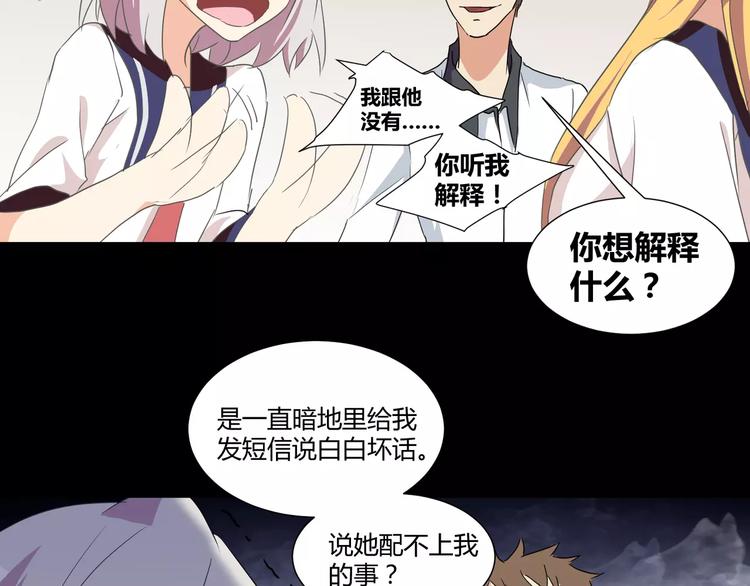 第27话  我是你的守护者(1/2)-第28话