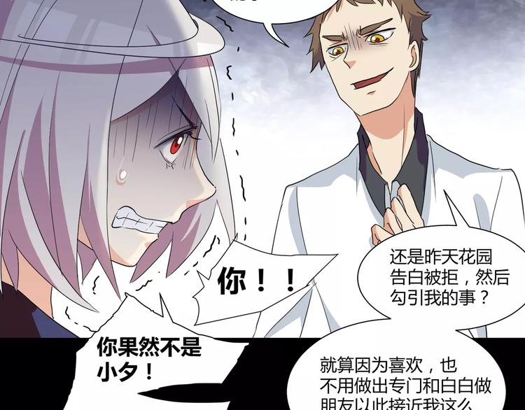 第27话  我是你的守护者(1/2)-第28话