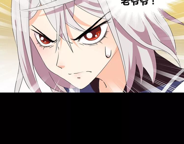 第29话  搭档是嗜灵怪(1/2)-第30话