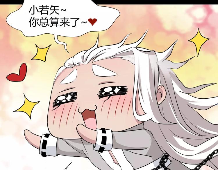 第29话  搭档是嗜灵怪(1/2)-第30话